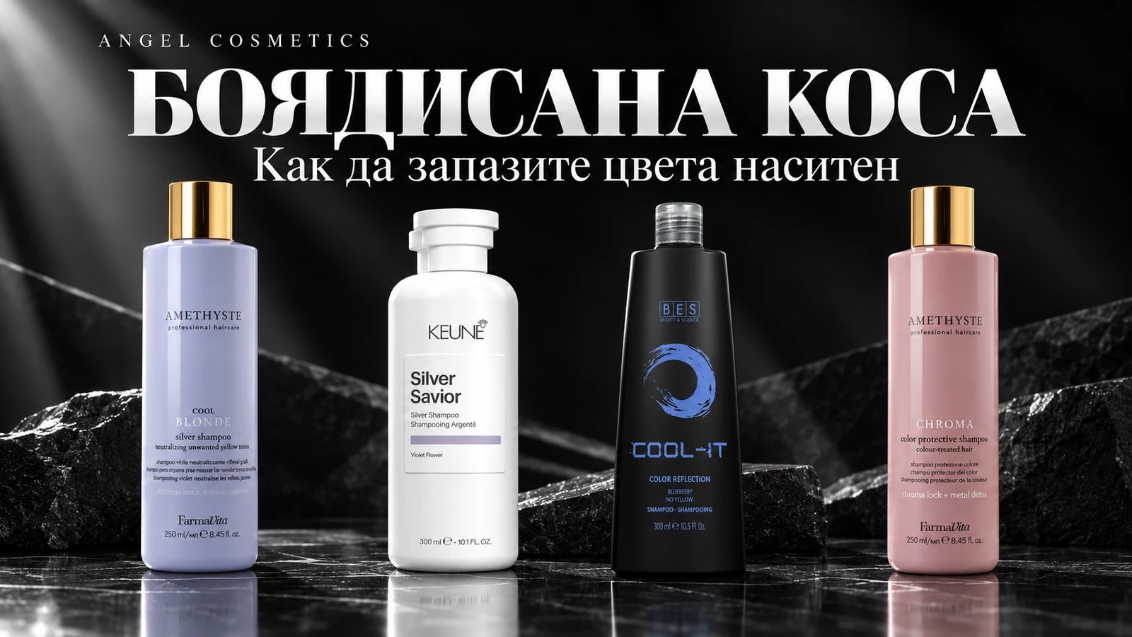 Боядисана коса: как да запазите цвета наситен до следващото боядисване