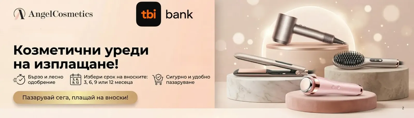 Buy now, pay in instalments with TBI