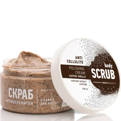Антицелулитен скраб за тяло с кафе и див кестен Bodi Beauty Body Scrub Anticellulite Polishing Cream 330ml