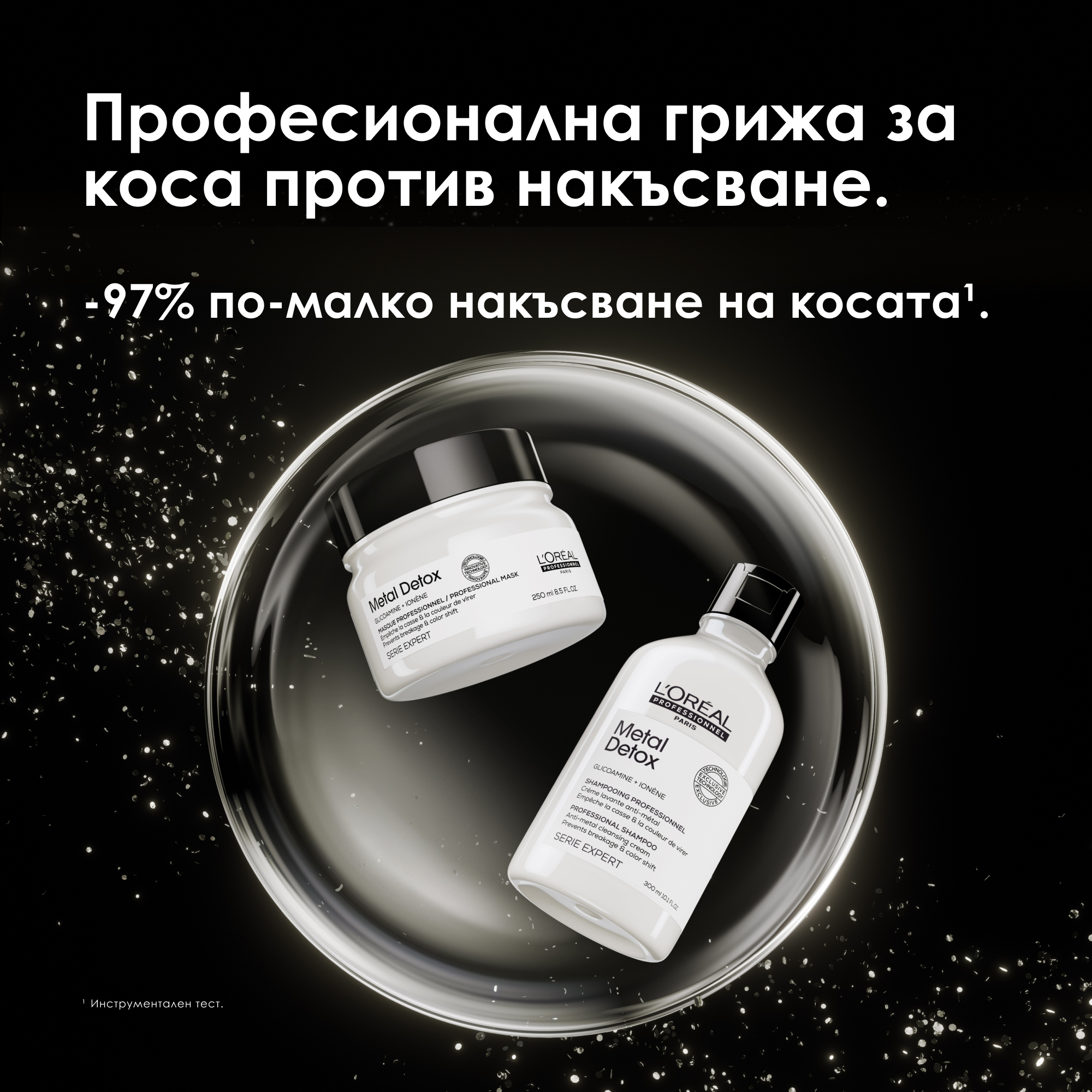 L'Oreal Professionnel Metal Detox — 2