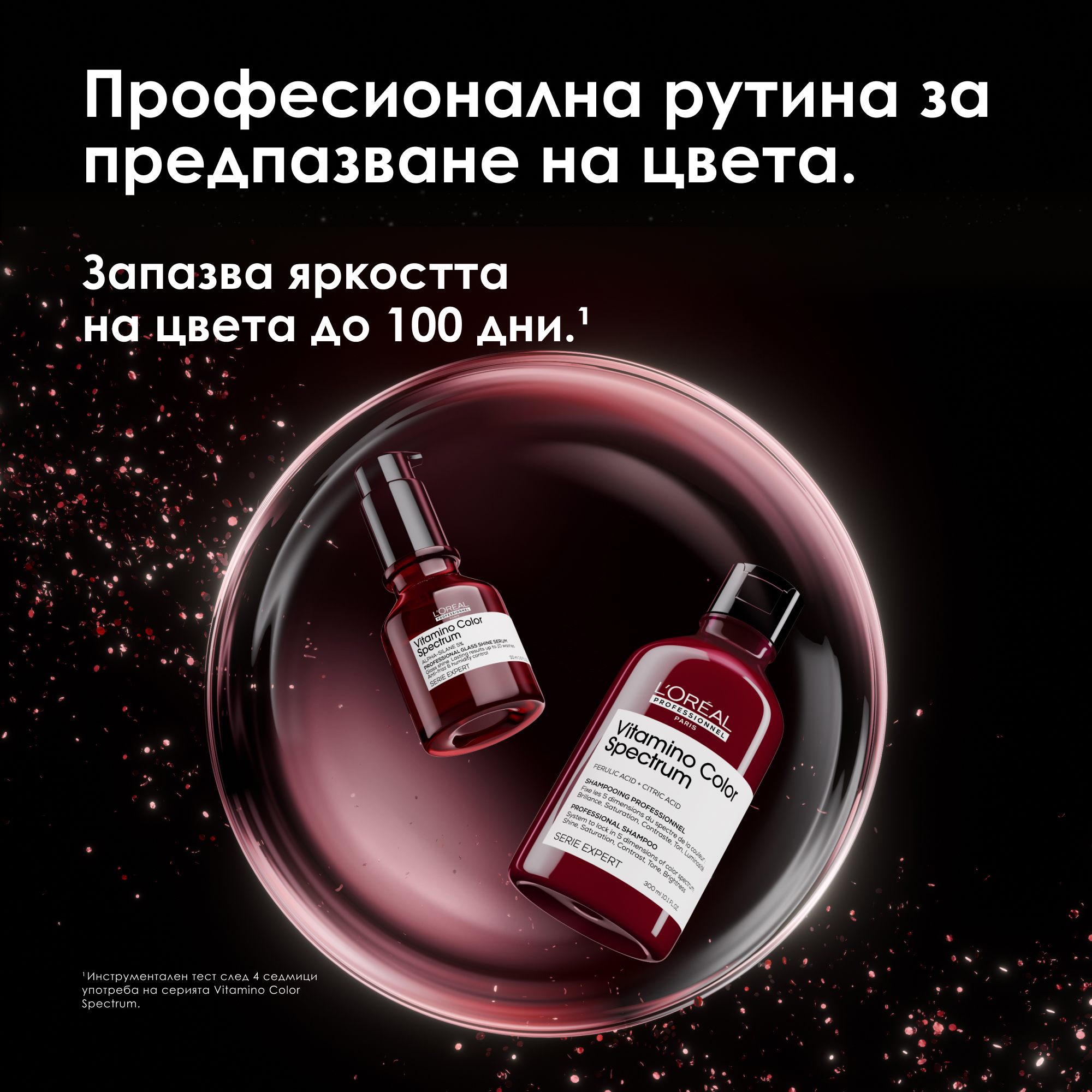 L'Oreal Professionnel Vitamino Color Spectrum — 2