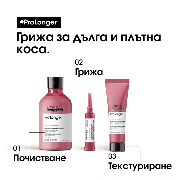 Уплътняващ шампоан за обновяване на дължините Loreal Professionnel Serie Expert Pro Longer Filler A100 + Amino Acid Shampoo 300ml — 4
