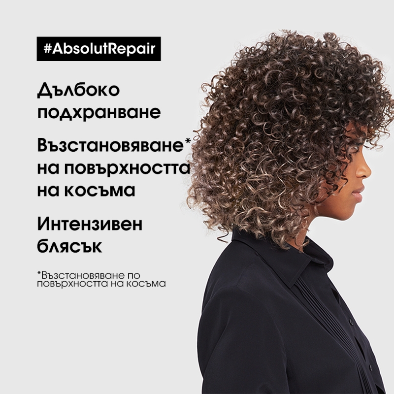 Златна маска за изтощена коса Loreal Professionnel Serie Expert Absolut Repair Golden Mask 250ml — 5