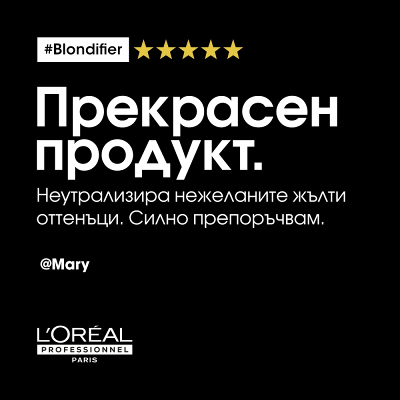 Възстановяваща маска за неутрализиране на жълти оттенъци на руса коса Loreal Professionnel Serie Expert Blondifier Mask 250ml — 6