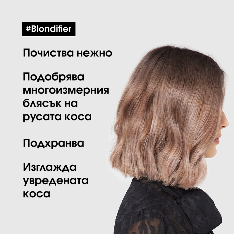 Изглаждащ шампоан за руса коса Loreal Professionnel Serie Expert Blondifier Gloss Shampoo 300ml — 6