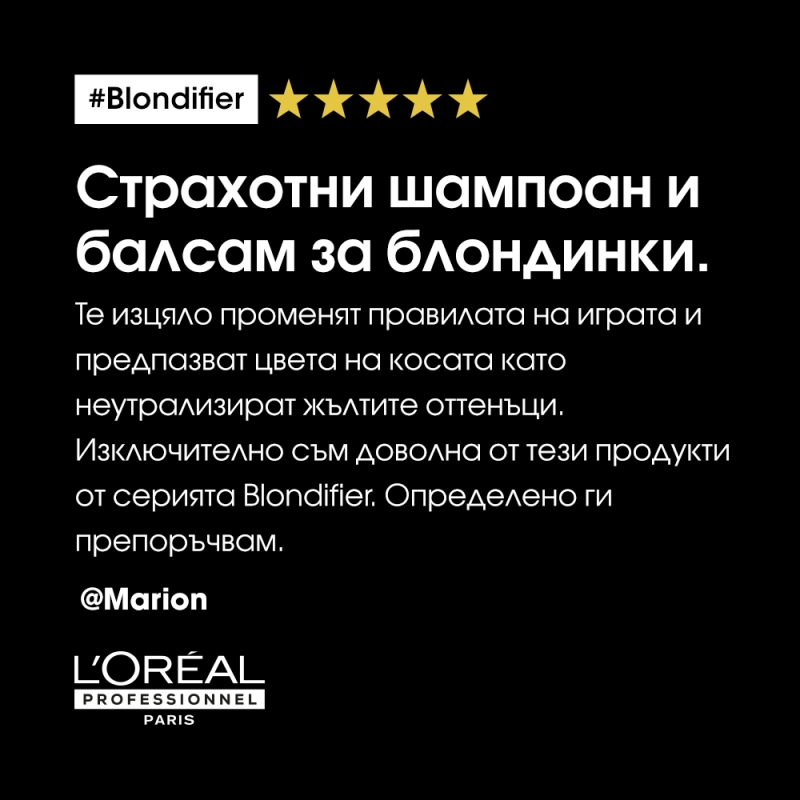 Изглаждащ шампоан за руса коса Loreal Professionnel Serie Expert Blondifier Gloss Shampoo 300ml — 7