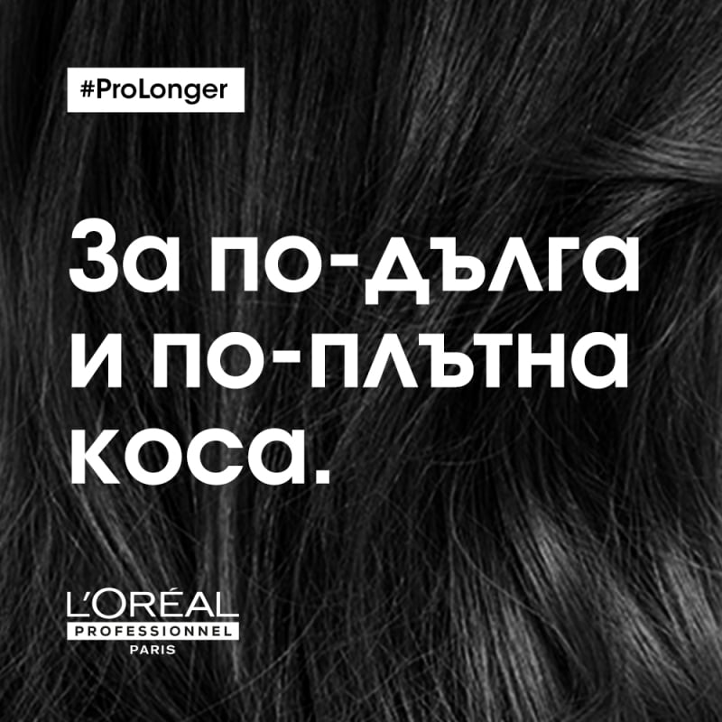 Уплътняващ балсам за обновяване на дължините Loreal Professionnel Serie Expert Pro Longer Filler A100 + Amino Acid Conditioner 200ml — 5