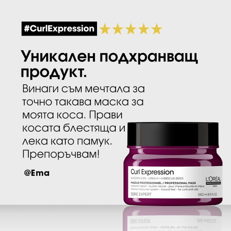 Loreal Professionnel Curl Expression Intensive Moisturizer Mask 250ml — 4