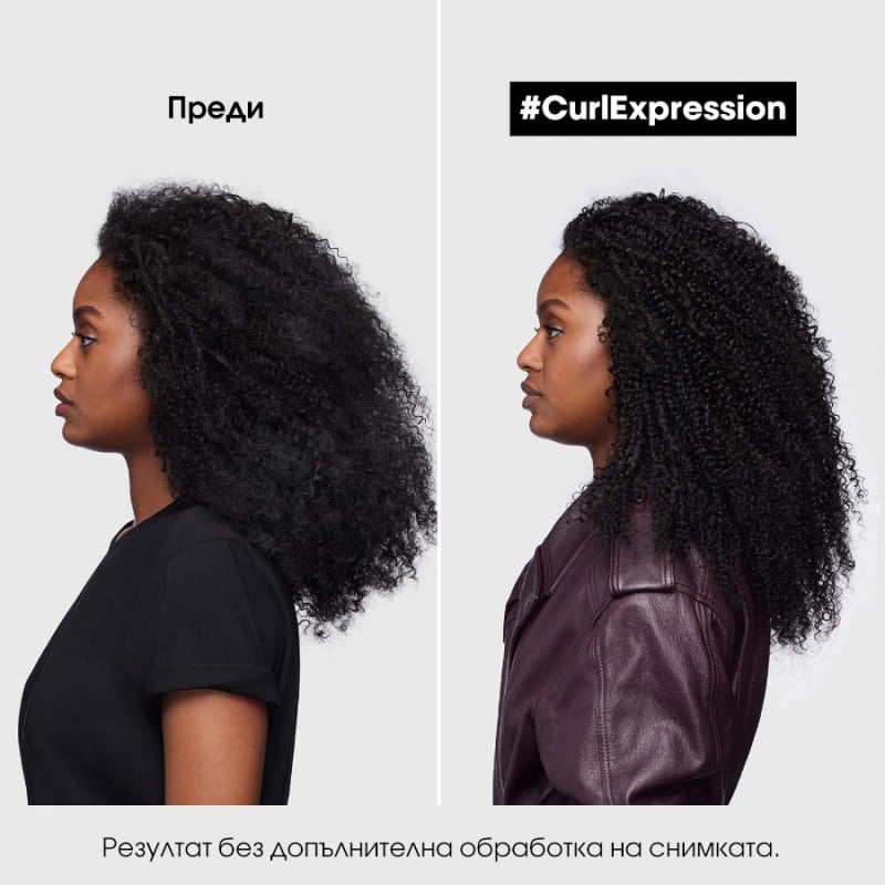 Loreal Professionnel Curl Expression Intensive Moisturizer Mask 250ml — 5