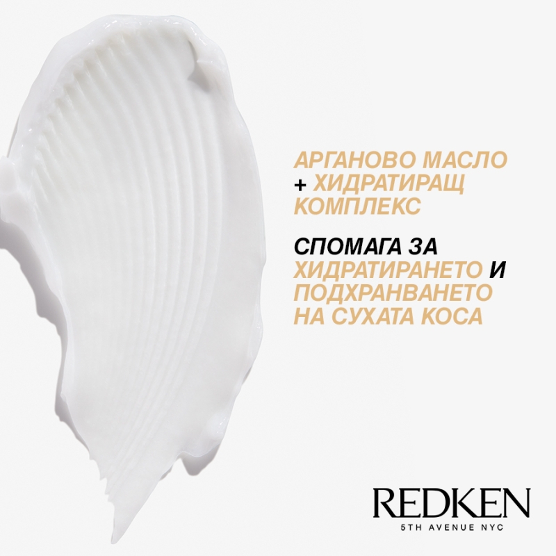 Балсам за суха коса Redken All Soft Argan Oil Conditioner 300ml — 2