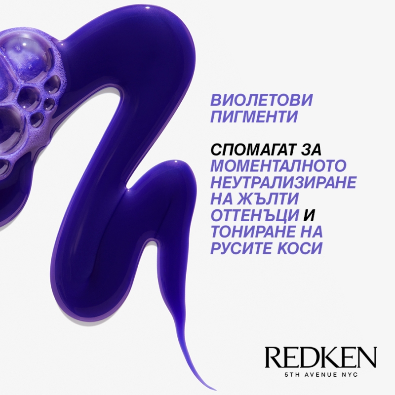Тониращ шампоан за руса коса Redken Color Extend Blondage Color Depositing Purple Shampoo 300ml — 3