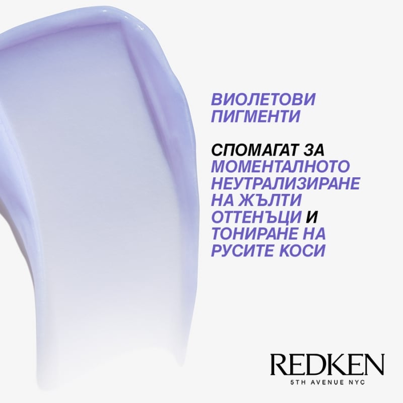 Тониращ балсам за руса коса Redken Color Extend Blondage Color Depositing Conditioner 300ml — 4