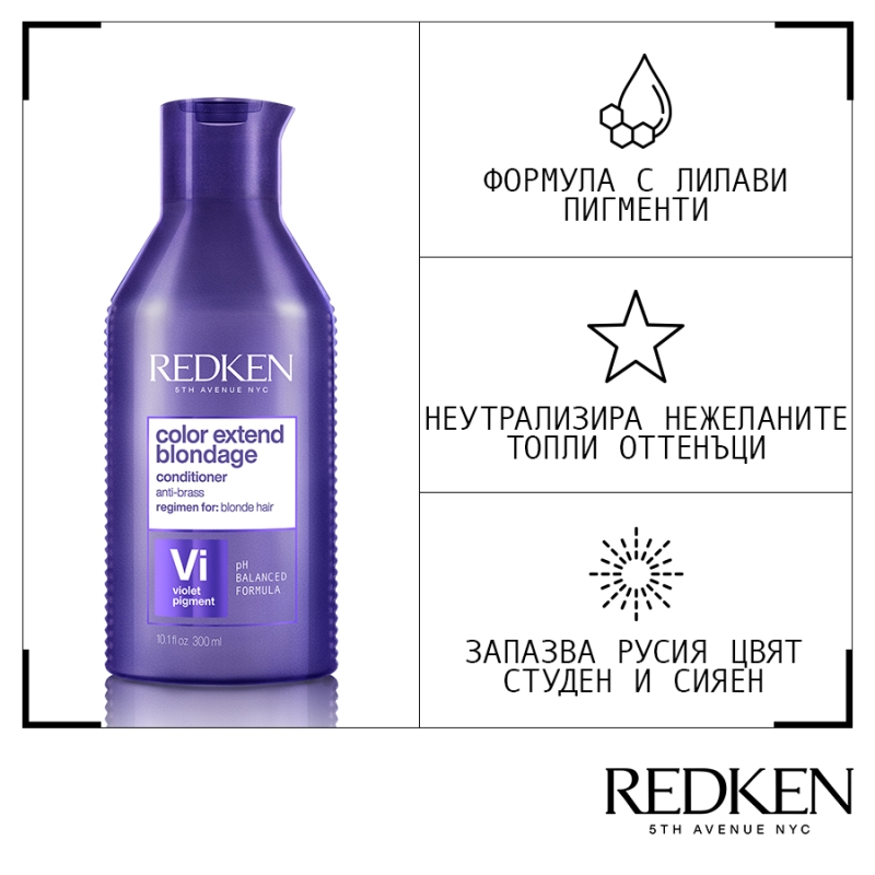 Тониращ балсам за руса коса Redken Color Extend Blondage Color Depositing Conditioner 300ml — 5