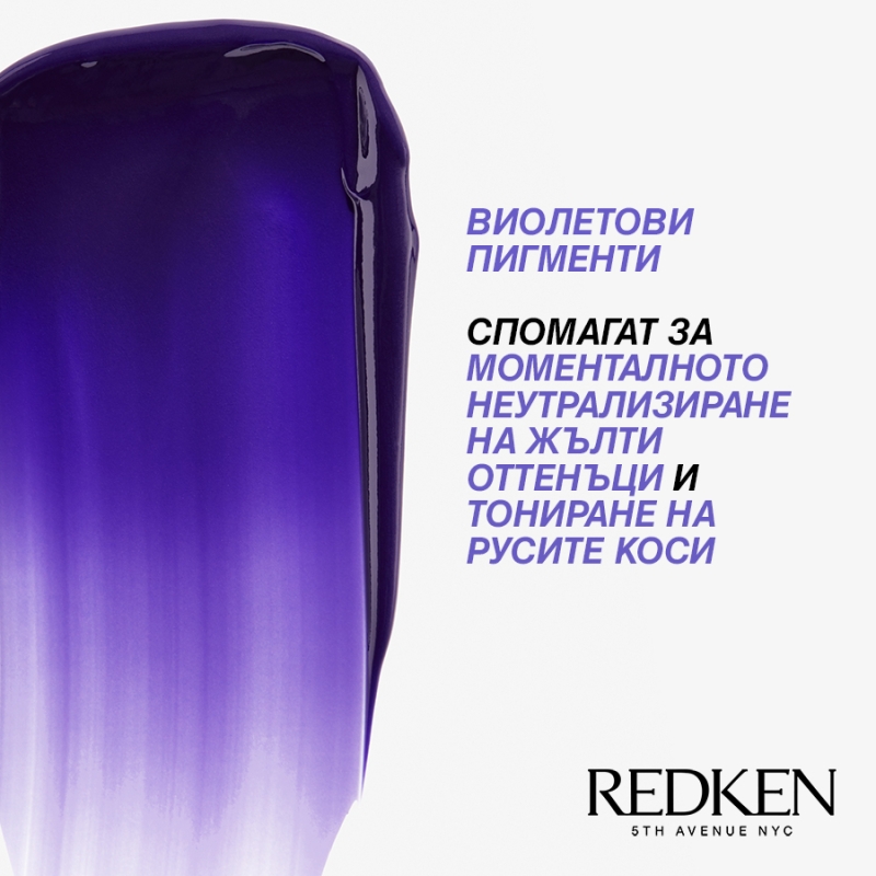 Подхранваща маска за руса коса Redken Color Extend Blondage Color Depositing Mask 250ml — 7