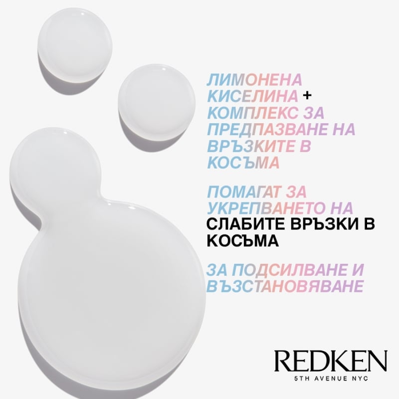 Възстановяващ дуо сет за увредена коса Redken Acidic Bonding Concentrate — 4