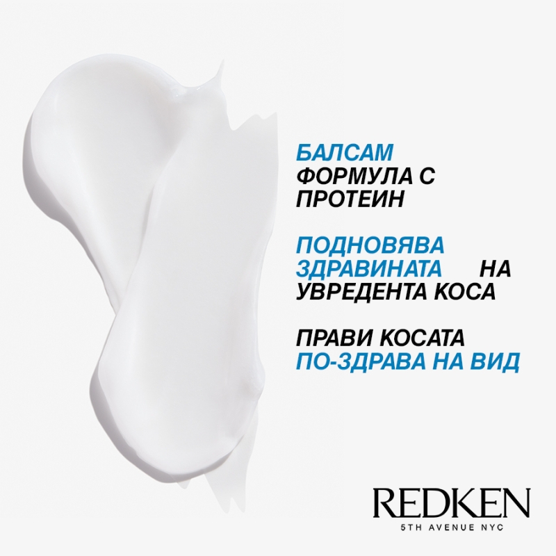 Балсам за суха и увредена коса Redken Extreme Conditioner 300ml — 4