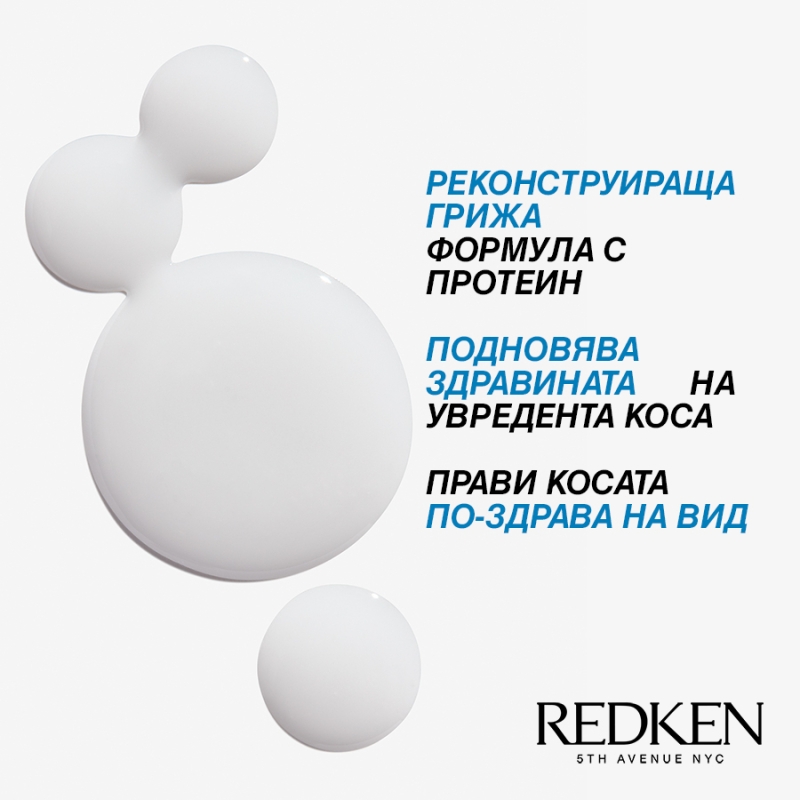 Грижа без изплакване за увредена коса Redken Extreme Extreme Anti-Snap 250ml — 5