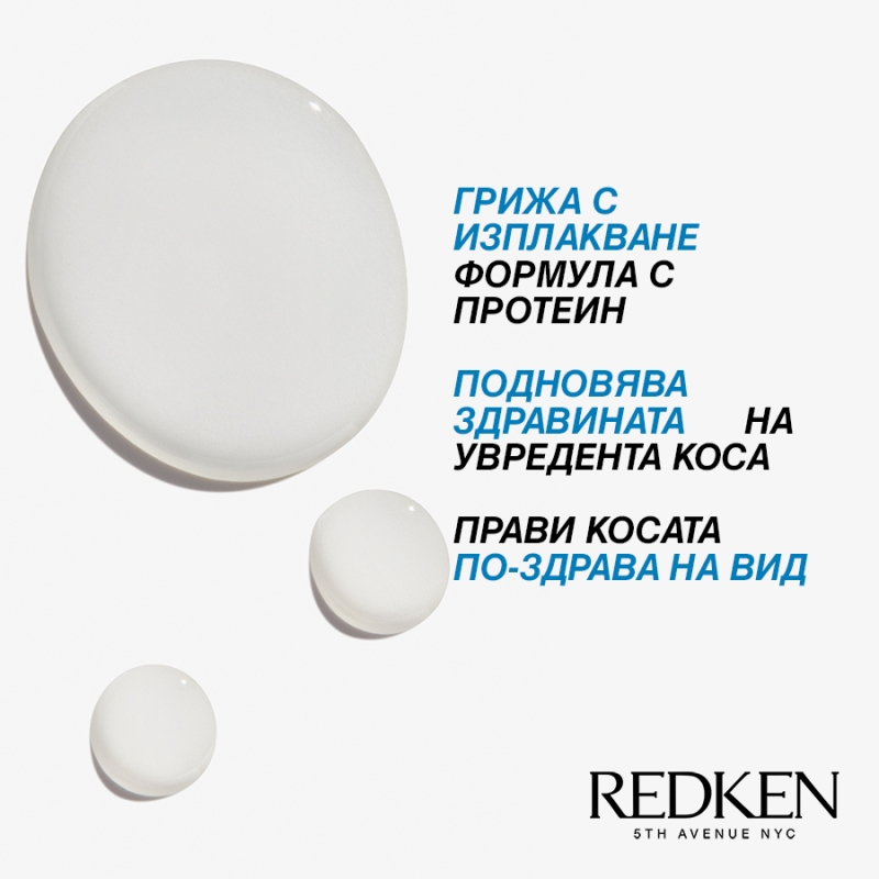 Реконструираща грижа с протеини за увредена коса Redken Extreme CAT Protein Reconstruction 200ml — 6