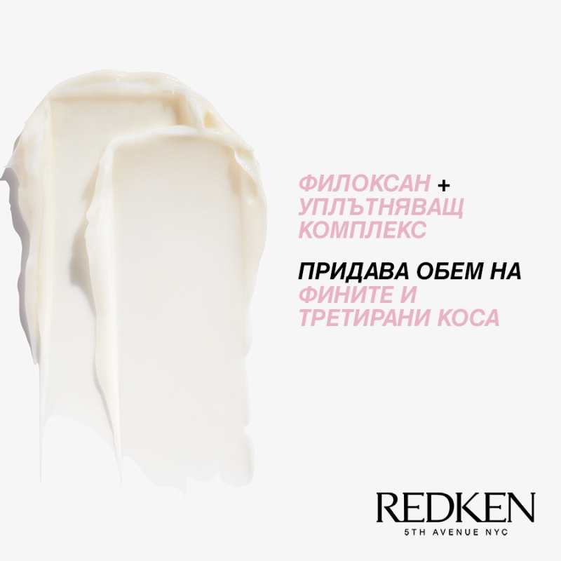 Шампоан за обeм Redken Volume injection Shampoo 300ml — 2