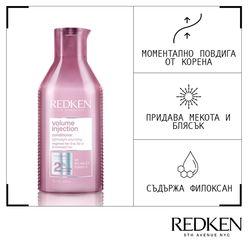 Шампоан за обeм Redken Volume injection Shampoo 300ml — 3
