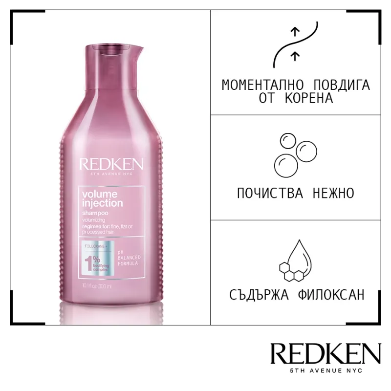 Дуо сет шампоан и балсам за обeм Redken Volume Injection — 4