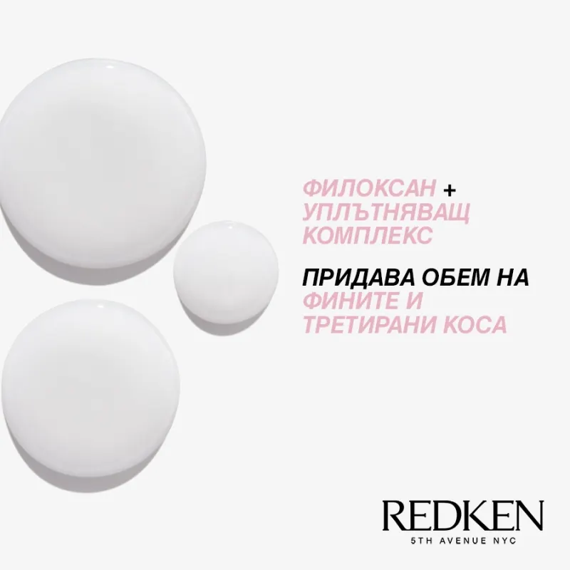 Дуо сет шампоан и балсам за обeм Redken Volume Injection — 5