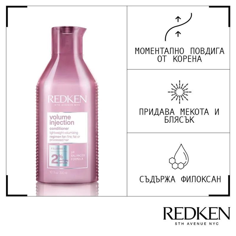 Дуо сет шампоан и балсам за обeм Redken Volume Injection — 8