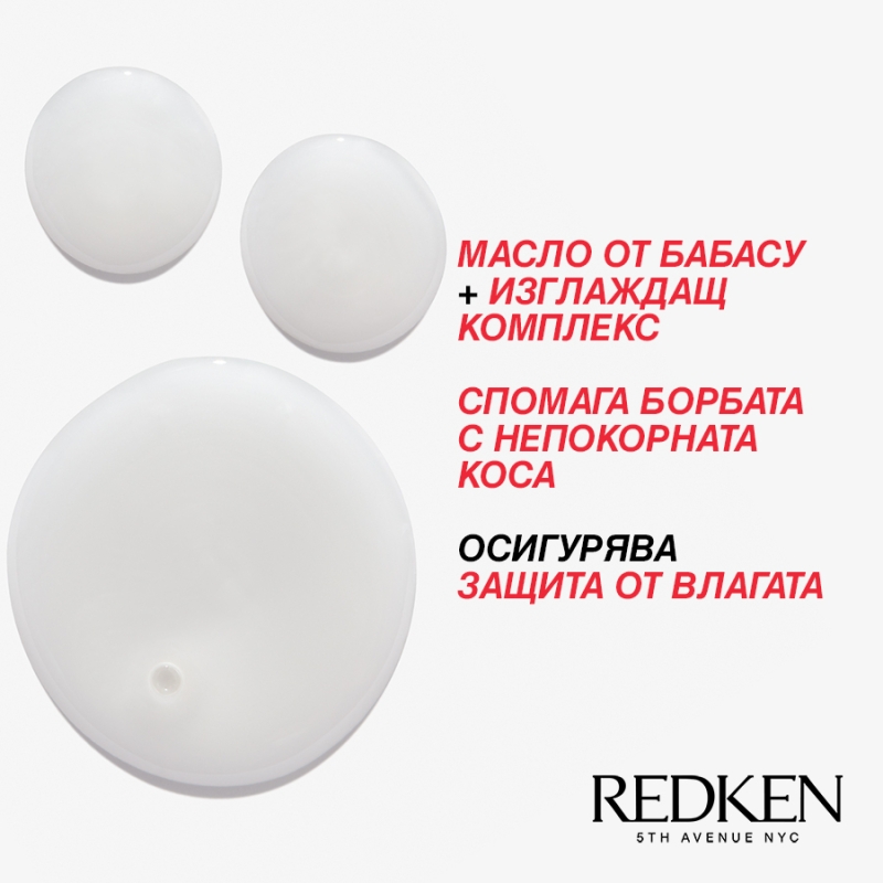 Шампоан за непокорна коса Redken Frizz Dismiss Shampoo 300ml — 4