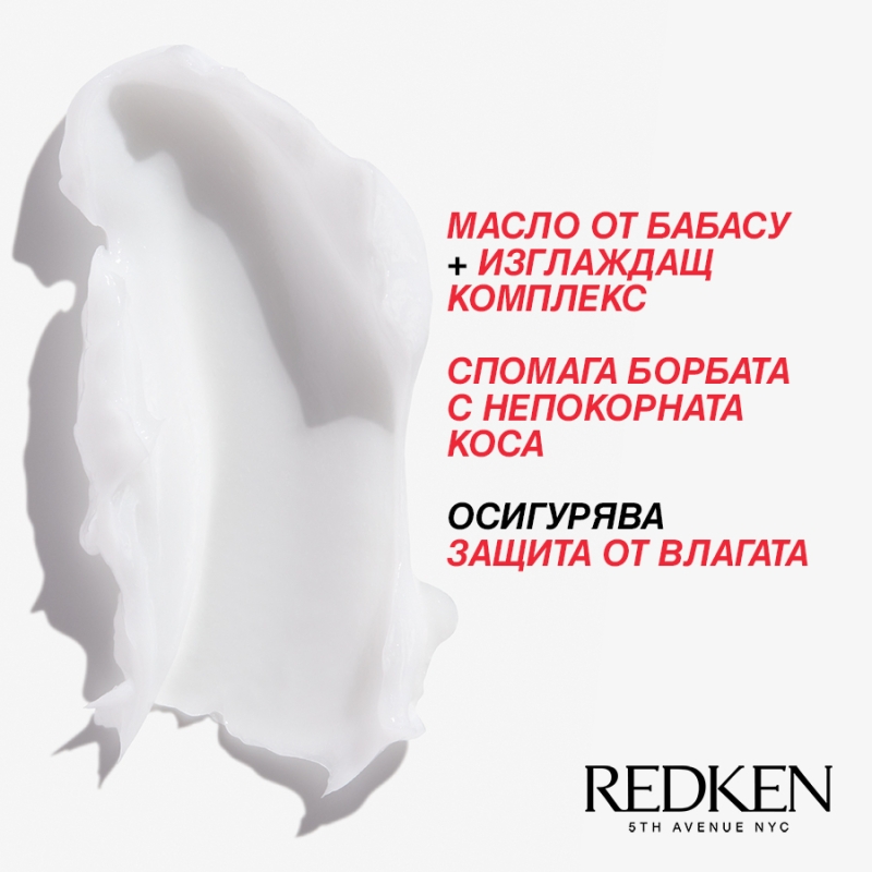Балсам за непокорна коса Redken Frizz Dismiss Conditioner 300ml — 4