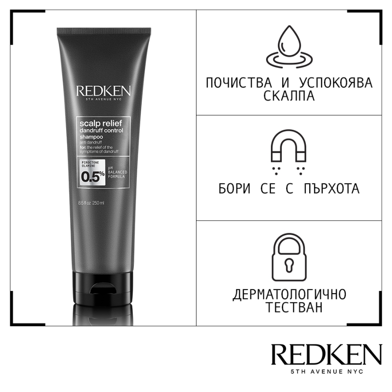 Шампоан против пърхот Redken Dandruff Control Shampoo 300ml — 2