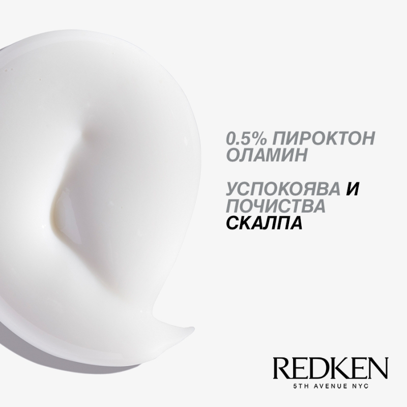 Шампоан против пърхот Redken Dandruff Control Shampoo 300ml — 3
