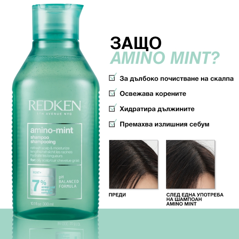 Освежаващ ментов шампоан, който почиства скалпа и подхранва дължините Redken Amino Mint Shampoo 300ml — 3