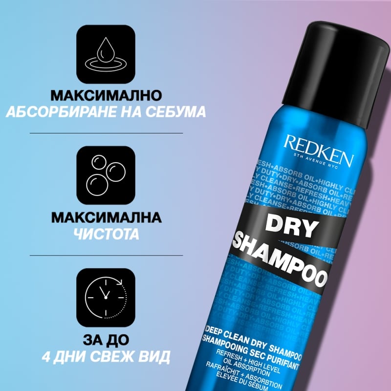 Сух шампоан за коса Redken Deep Clean Dry Shampoo 91g — 2