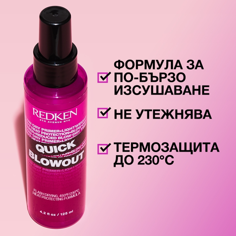 Термозащитен спрей за коса Redken Quick Blowout Lightweight Blow Dry Primer Spray 125ml — 2