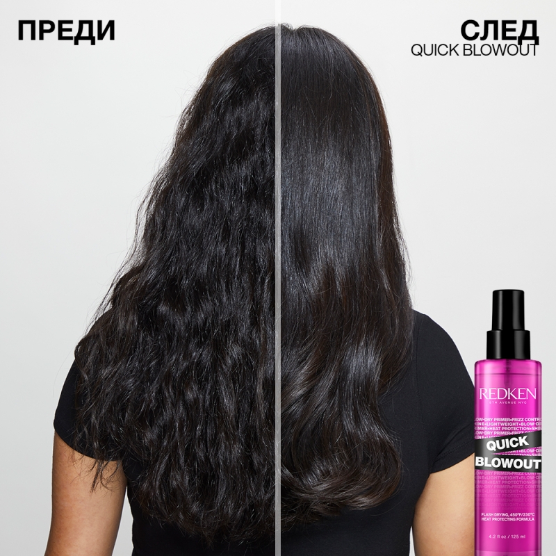 Термозащитен спрей за коса Redken Quick Blowout Lightweight Blow Dry Primer Spray 125ml — 4