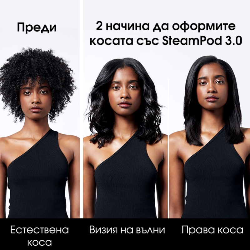Професионална преса за коса с пара Loreal Professionnel Professional Styler SteamPod 3.0 — 9