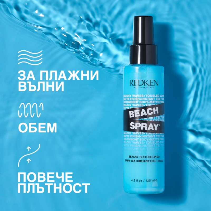 Спрей за плажни вълни Redken Beach Spray Beachy Texture Spray 125ml — 3