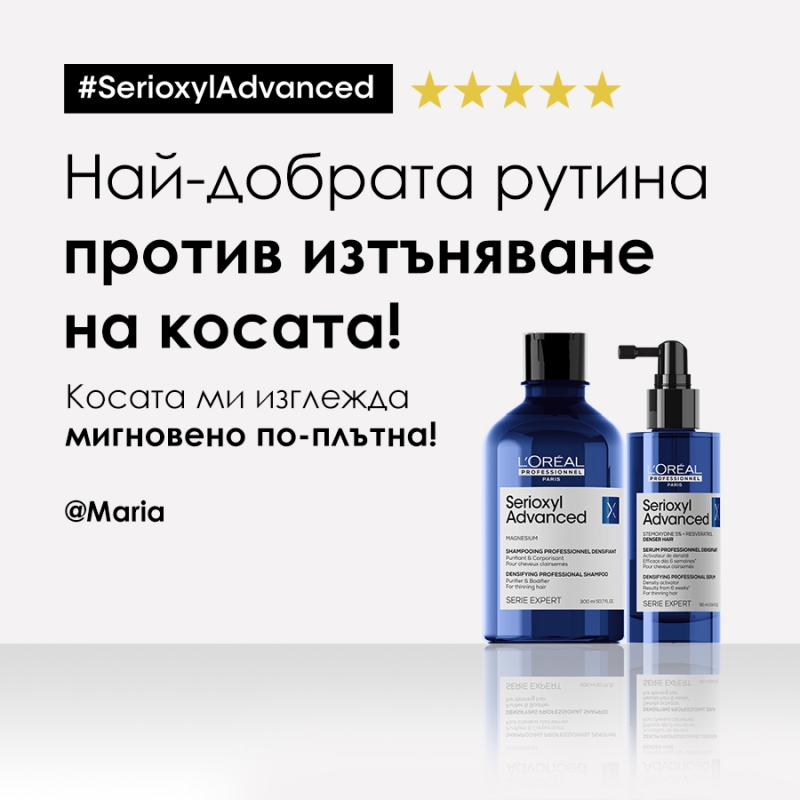 Почистващ и уплътняващ шампоан при изтъняваща коса Loreal Professionnel Serioxyl Purifier Bodifier Shampoo 300ml — 5