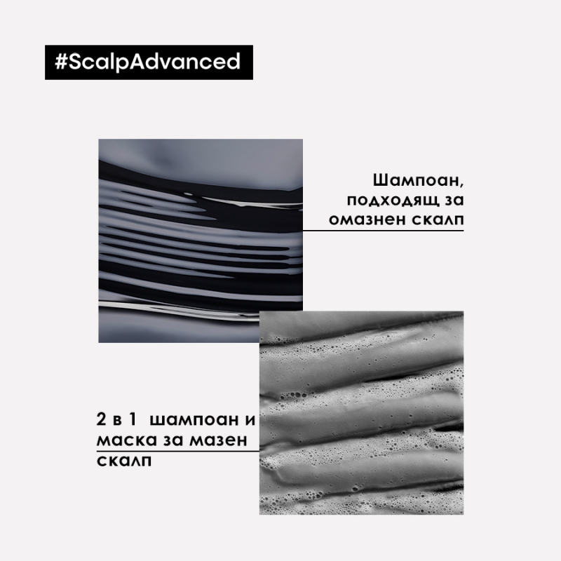Почистващ шампоан за коса, склонна към омазняване Loreal Professionnel Serie Expert Scalp Advanced Anti-Oiliness Dermo-Purifier Shampoo 300ml — 6