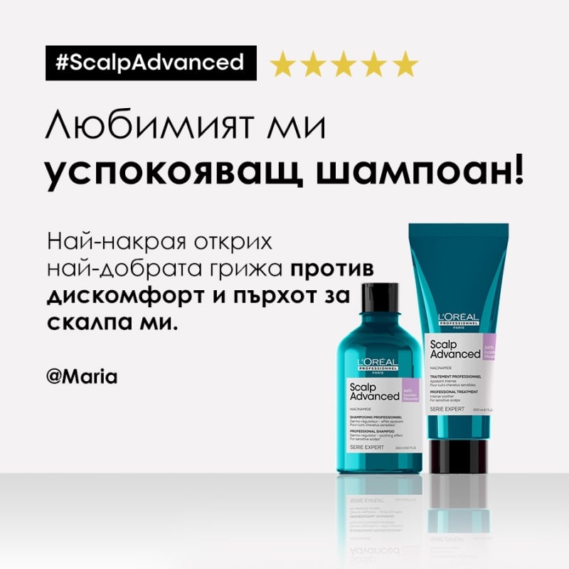 Дерморегулиращ шампоан за чувствителен скалп Loreal Professionnel Serie Expert Scalp Advanced Anti-Discomfort Dermo-Regulator 300ml — 7