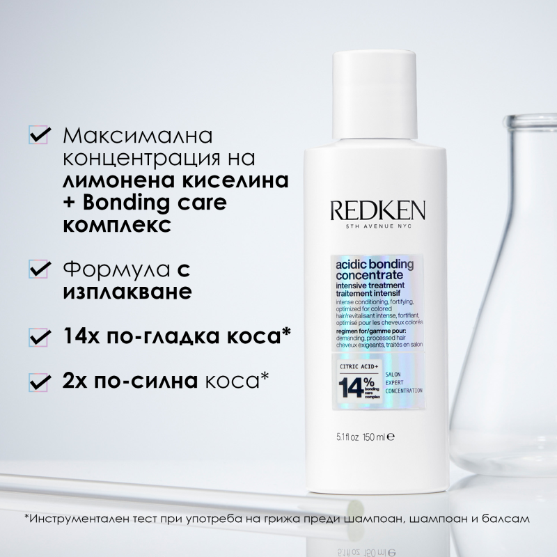 Терапия за възстановяване преди шампоан за увредена коса Redken Acidic Bonding Concentrate Intensive Treatment Damaged Hair 150ml — 3