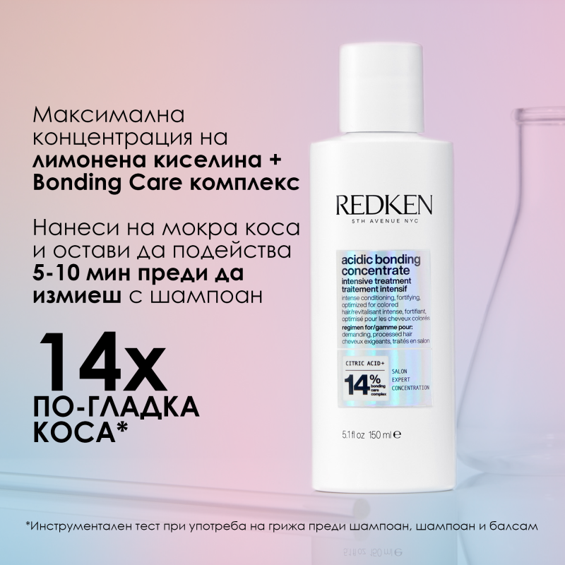 Терапия за възстановяване преди шампоан за увредена коса Redken Acidic Bonding Concentrate Intensive Treatment Damaged Hair 150ml — 6