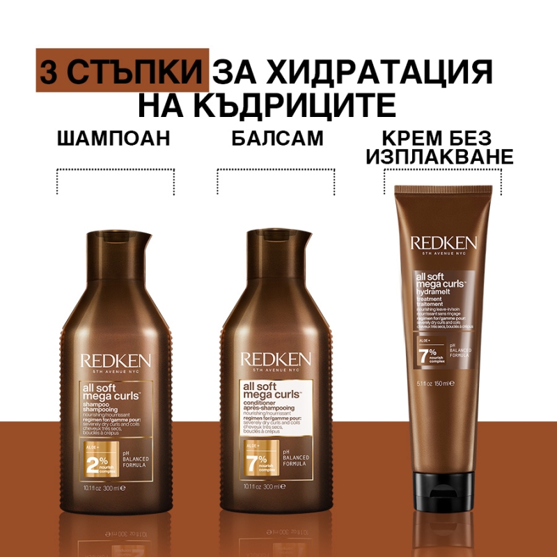 Хидратиращ шампоан за къдрава коса Redken All Soft Mega Curls Shampoo 300ml — 4