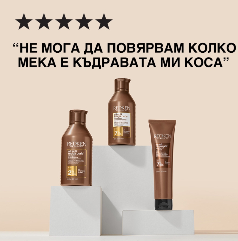 Хидратиращ балсам за къдрава коса Redken All Soft Mega Curls conditioner 300ml — 8