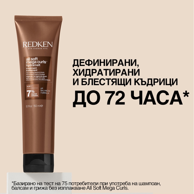 Redken All Soft Mega Curls Hydramelt Leave-In Treatment 150ml — 3