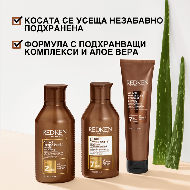 Redken All Soft Mega Curls Hydramelt Leave-In Treatment 150ml — 5