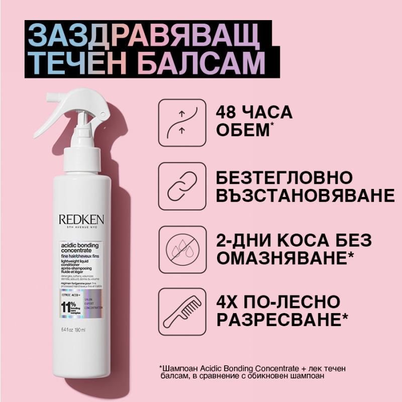 Лек балсам-спрей за коса фина коса Redken Acidic Bonding Lightweight Liquid Conditioner 190ml — 2