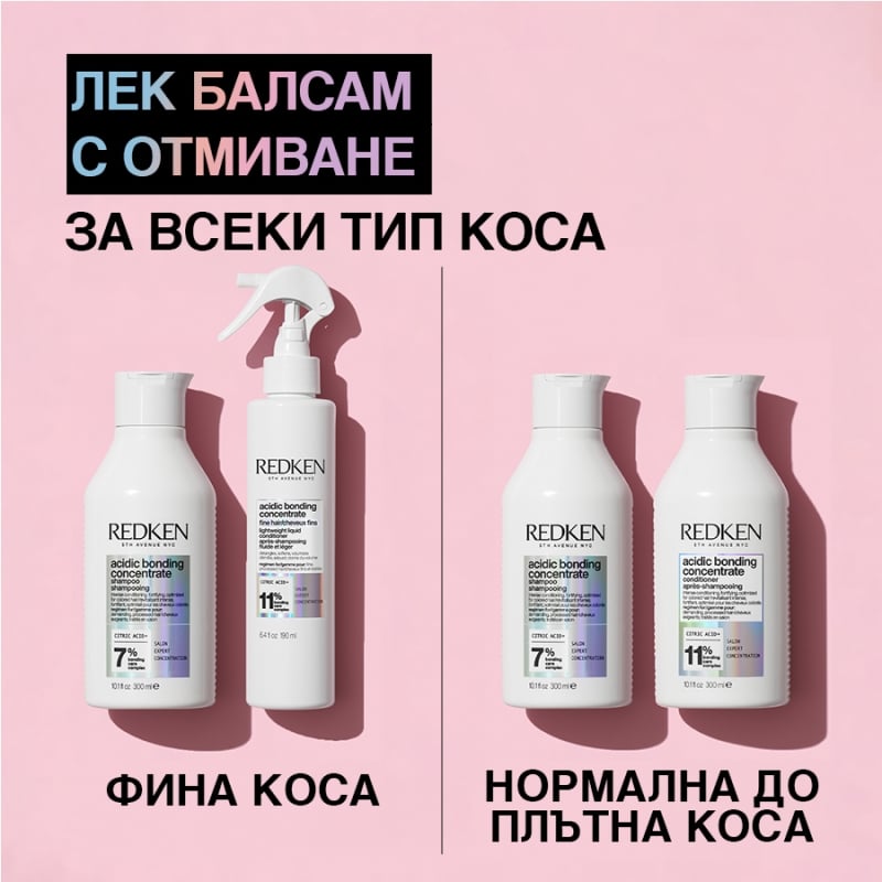 Лек балсам-спрей за коса фина коса Redken Acidic Bonding Lightweight Liquid Conditioner 190ml — 7