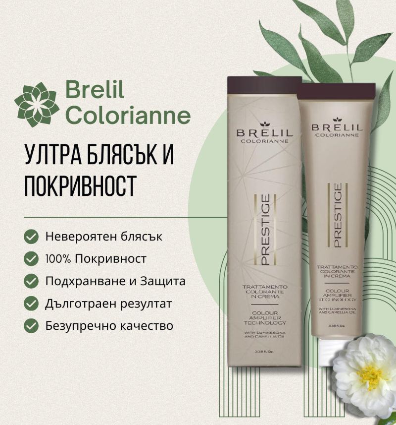 Brelil Professional Prestige Премиум боя за коса с ултра покривност и блясък 100ml — 2
