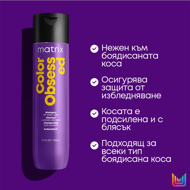 Matrix Color Obsessed Shampoo for Color Treated Hair 300ml — 3